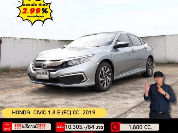 ปี 2019 HONDA CIVIC 1.8 E (FC) CC. สี เงิน เกียร์ Auto